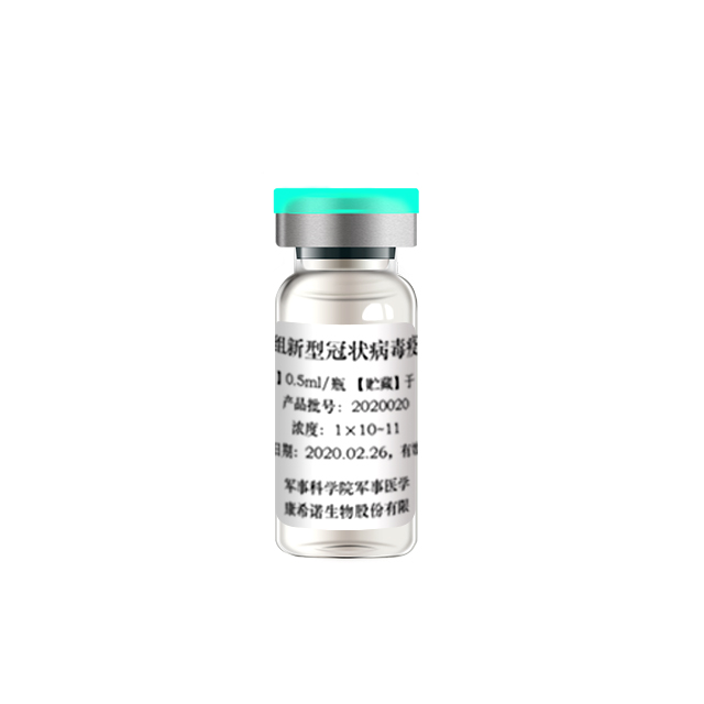 Vaccin CANSINO AD5-NCOV (COVID-19)
